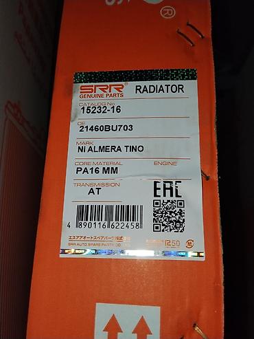 almer: Радиатор охлаждения SRR Genuine Parts - Каталожный номер: 15232-16 - — 1