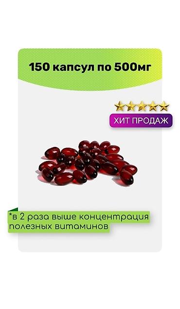 зира: Черный тмин, Для улучшения кожи, Блокатор вирусов, Для зрения, Для детей, Для кормящих, Для беременных, Турция, Капсулы, Новый — 5