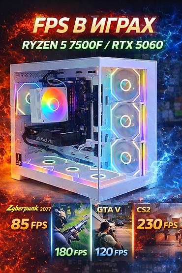 pc case: Компьютер, ядер - 6, ОЗУ 32 ГБ, Игровой, Новый, AMD Ryzen 5, NVIDIA GeForce RTX 5060, SSD — 3