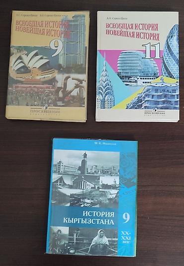 Учебники: Продаю книги для учёбы, новые и Б/У но в очень хорошем состоянии — 4