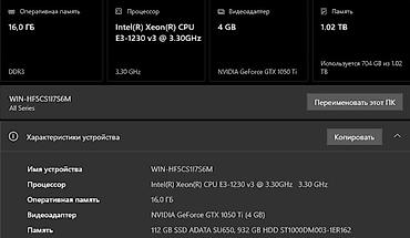 intel xeon e3: Компьютер, ядер - 4, ОЗУ 16 ГБ, Игровой, Б/у, Intel Xeon, NVIDIA GeForce GTX 1050 Ti, HDD + SSD — 4