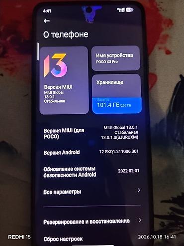 fold 3: Poco X3 Pro, Б/у, 256 ГБ, цвет - Черный, 2 SIM — 7
