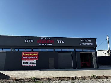 вызывной шиномонтаж: СТО «Ишен» — полноценный автосервис и магазин автозапчастей. Услуги — 2