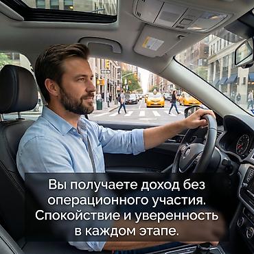 Готовый бизнес: DOS INVEST — подбор и запуск автомобилей в доход Что предлагаем: - — 9