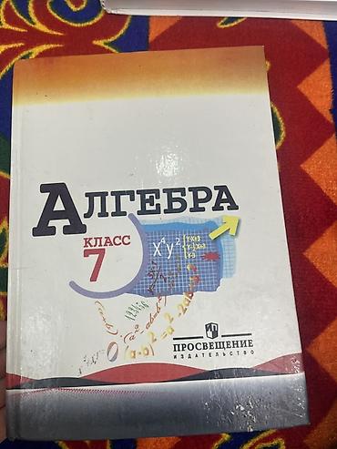 Книги и журналы: Комплект учебников для 7 класса: 1) Физика, 7 класс — автор Э. М — 7
