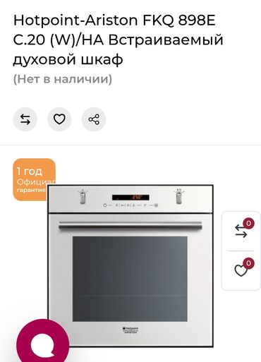 Aspiratorlar: Plitə Hotpoint-Ariston, Elektrik, Quraşdırılan, 4 gözlü