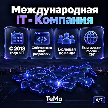 a 12: ИИ-агент и чат-бот для бизнеса | WhatsApp, Lalafo 💬 Представьте — 6