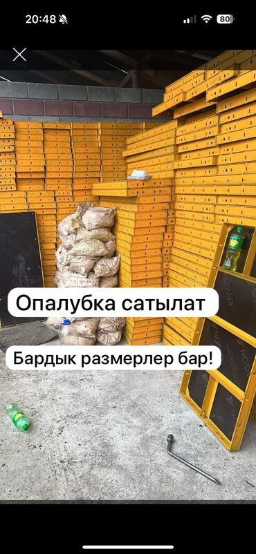 лес брус: Опалубка