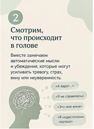 Другие услуги: Психолог - через видео-звонки на WhatsApp - 1000 сом-тревога — 4
