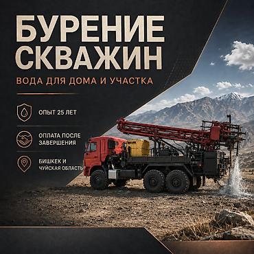 full tap: Бурение скважины под ключ за короткий срок Обеспечим ваш дом, дачу — 1