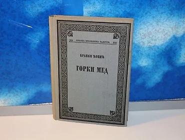 hari: Gorki med branko ćopić1959 skztvrd povezstanje vrlo dobrobez — 1