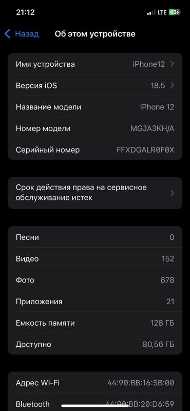 купить телефон айфон 12 мини: IPhone 12, 128 ГБ, Кара, 85 %