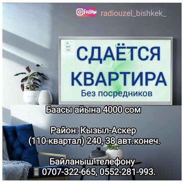 с квартирантами: 12 м², 1 комната