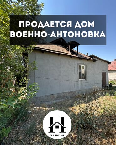 продается орошаемая земля в жайылско районе алтыр будёновка 5 40 гектар цена договорная с довой проблем нету оформление сразу: Дом, 48 м², 3 комнаты, Агентство недвижимости
