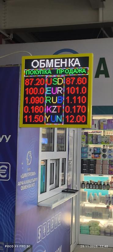 Изготовление рекламных конструкций: | Объемные буквы, | Монтаж — 13