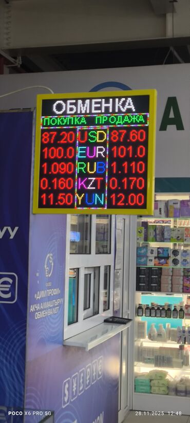 Рекламное оборудование: LED STAR.KG — продажа LED‑экранов - Светодиодные экраны для улицы и — 10