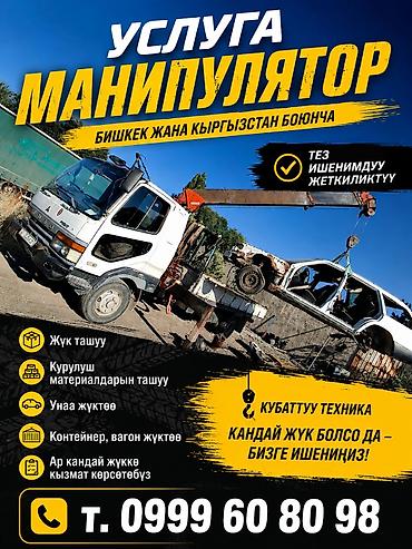 pro max: Стрела 12 м, 3 т, Борт 5 кг — 1