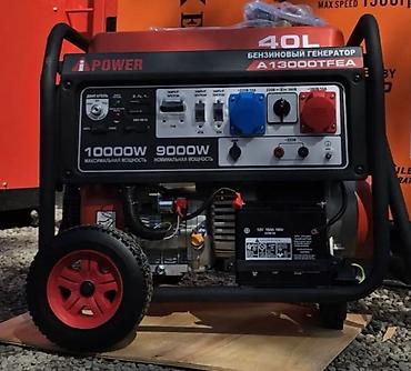 Генераторы: Бензиновый генератор A-iPower A13000TFEA - Максимальная мощность: 10 — 2