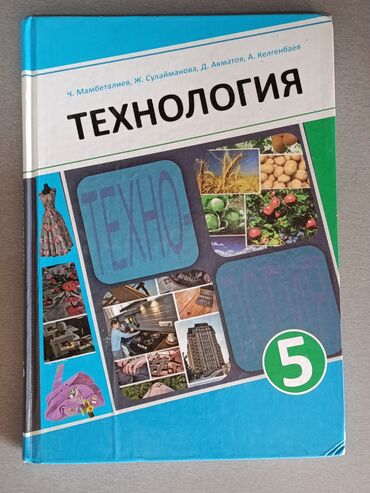 справочное пособие 3 класс узорова нефедова гдз: Комплект школьных учебников для 5 класса (русский язык обучения): 1)