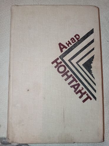 Digər kitablar və jurnallar: Satilir coxlu kitablar biri 50 gepik — 4