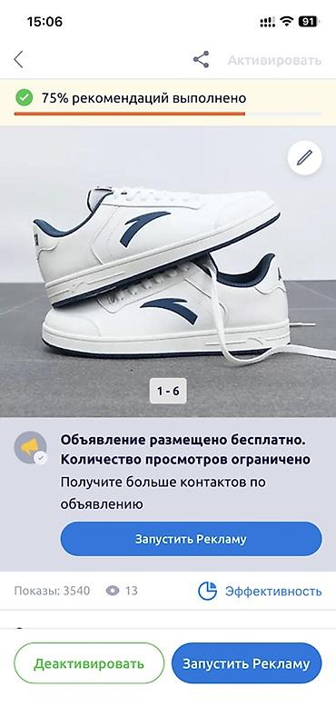 обувь кант: Мужские кроссовки, 42, 41, 42.5, Anta, Новый, цвет - Белый, Самовывоз, Платная доставка — 4