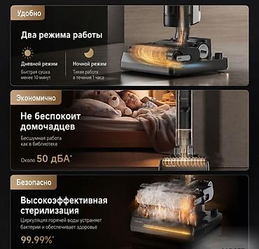 Пылесосы: Пылесос, Dreame, Моющий — 5