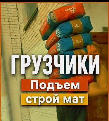 разнорабоч: Мелкосрочные работы, Разнорабочий — 2
