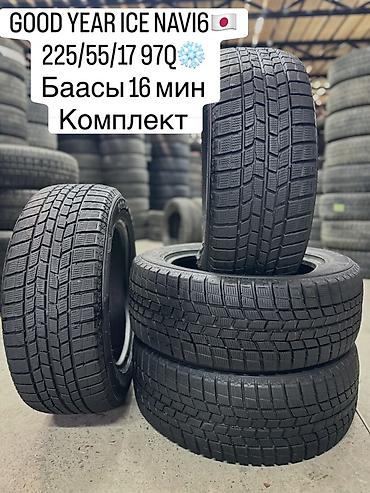 e 303: GOOD YEAR ICE NAVI 6 🇯🇵 225/55/17 97Q❄️ Баасы 16мин комплект 📍с.Маевка — 1