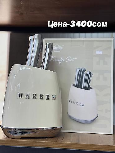 ножи: Набор ножей UAKEEN 7 в 1 — стиль, острота и качество на вашей кухне! — 3
