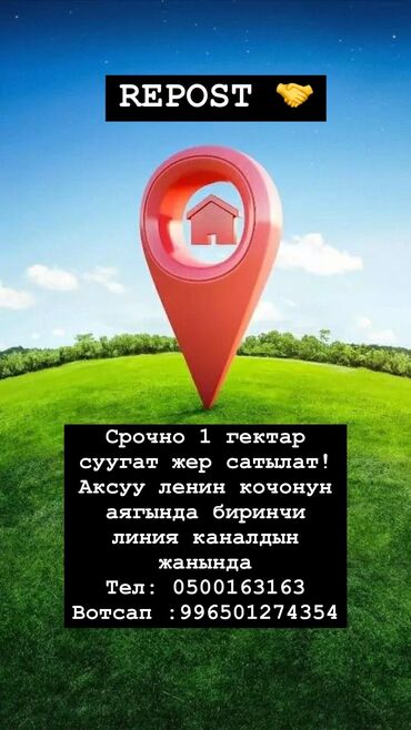 1 комнатная квартира на сутки в оше: Красная книга