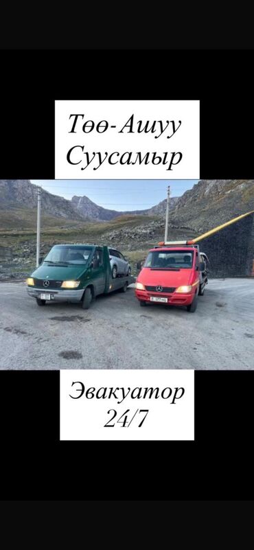 ремонт электровелосипедов бишкек: Гидроманипулятору менен, Көтөргүсү менен, Сынган платформасы менен