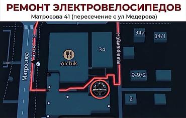Электр транспортун оңдоо: Ремонт электровелосипедов Адрес: Матросова 41 (пересечение с ул — 1