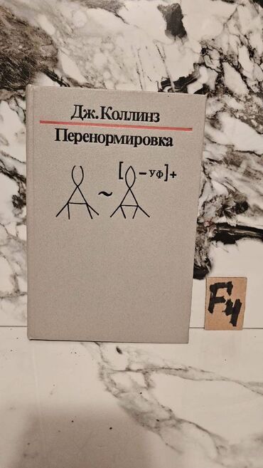 Tədris ədəbiyyatı: 📚 1 ədəd – cəmi 1.5 manat! Fizika Kitabları Satışda!🎯 Bu qiymət yalnız — 20