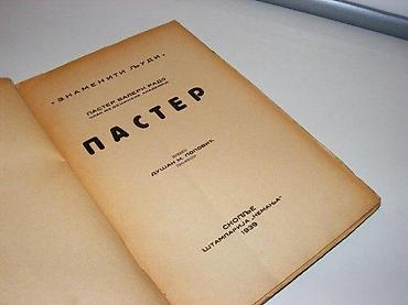 lepe devojke: Paster-Paster Valeri Rado, znameniti ljudi 1939. Izdavač — 2