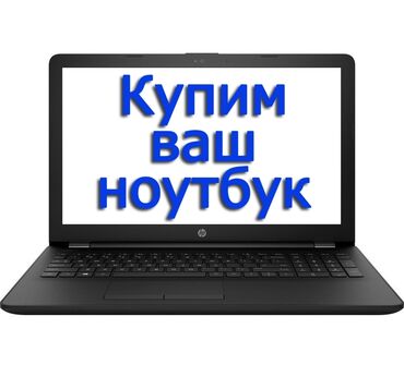 купить игровой ноутбук в бишкеке в Кыргызстан | Ноутбуки и нетбуки: HP