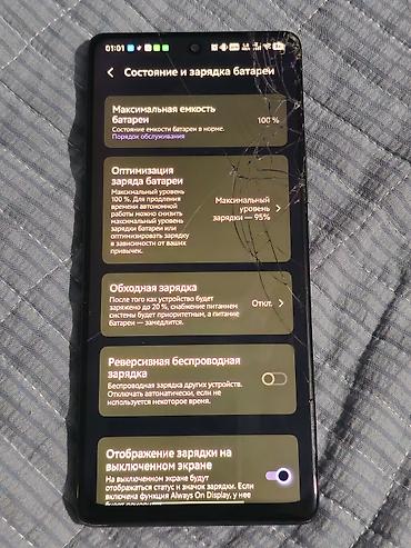 redmagic nova: Vivo X90 Pro+, Б/у, 512 ГБ, цвет - Красный, 2 SIM — 6