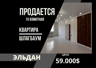 Продажа квартир: 1 комната, 42 м², Элитка, 2 этаж