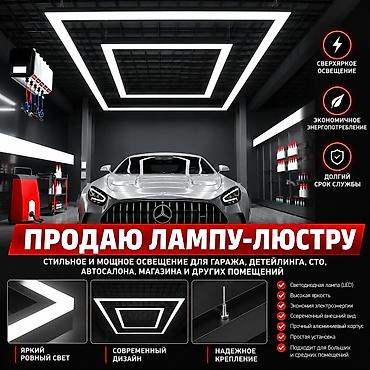 led рекоама: Лампа-люстра для профессионального освещения помещений Описание: - — 1