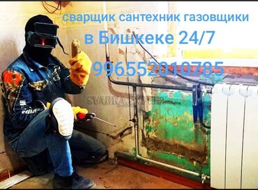 сантехнические тросы для канализации: Сантехниканы орнотуу жана алмаштыруу 6 жылдан ашык тажрыйба