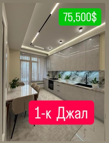 квартиры в джале: 1 комната, 42 м², Элитка, 9 этаж, Дизайнерский ремонт