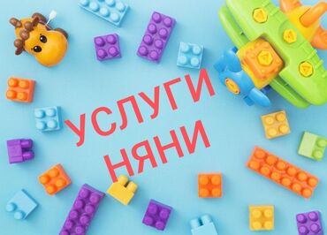 консультация врача по телефону 24 часа бесплатно бишкек: Ищу работу няней. европ.,большой опыт работы с детьми от грудничков и