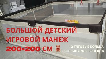 палатки домики для детей: Большой детский игровой манеж🧸200×200 см ✅Внутренняя площадь 4 м²