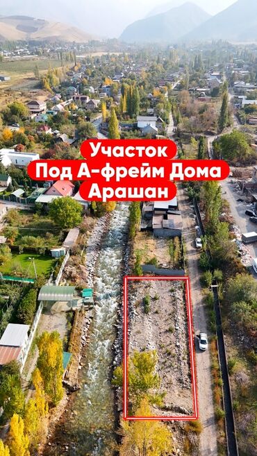 срочно продам дом новопокровка бишкек: 3 соток, Для строительства, Красная книга