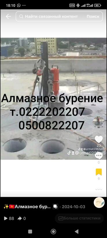 квартиры в бишкеке на долгий срок: Алмаз менен бургулоо 6 жылдан ашык тажрыйба