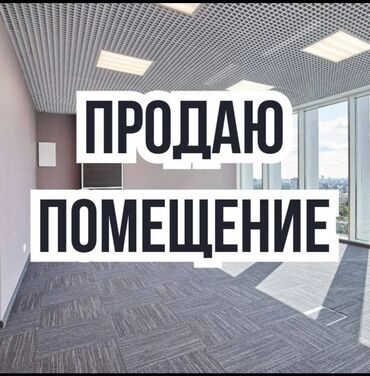 аренда производственного помещения: Продаю Цех, 230 м²