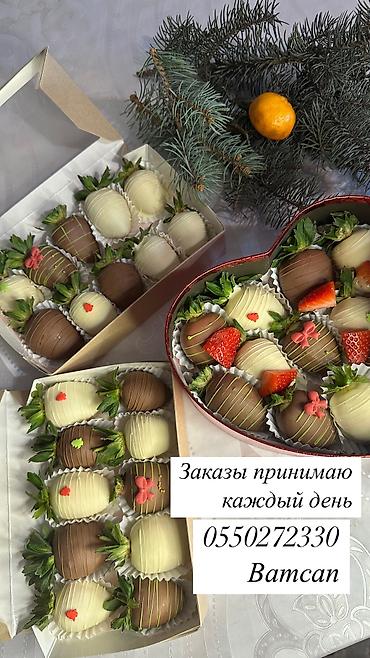 Кондитерские изделия, сладости: Клубника в шоколаде Оформление +подарочная коробка бесплатно 🎁 Сочная — 9