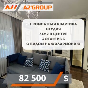 сдаю дом долгосрочно без хозяина: 1 бөлмө, 34 кв. м, Жеке план, 3 кабат, Дизайнердик ремонт