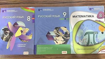 русский язык 8 класс e derslik: DİM (Dövlət İmtahan Mərkəzi) nəşrləri – qiymətləndirmə üçün — 1