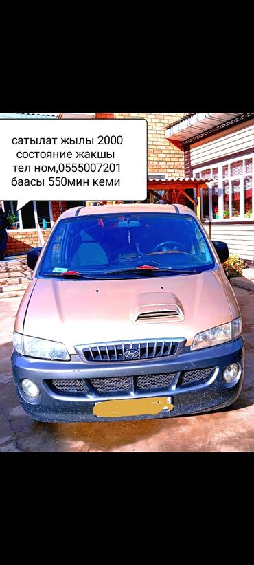 машины расрочка: Hyundai H-1 (Grand Starex): 2000 г., 2.5 л, Механика, Бензин, Внедорожник