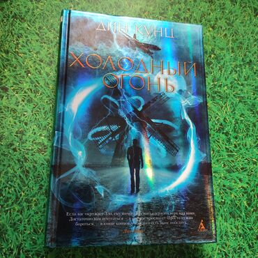 Художественная литература: Продаю книги — 9